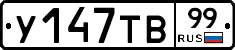 %D0%A3147%D0%A2%D0%9299
