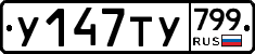 %D0%A3147%D0%A2%D0%A3799