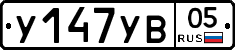 %D0%A3147%D0%A3%D0%9205