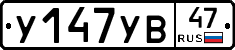 %D0%A3147%D0%A3%D0%9247