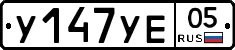 %D0%A3147%D0%A3%D0%9505