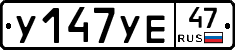 %D0%A3147%D0%A3%D0%9547