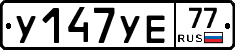 %D0%A3147%D0%A3%D0%9577