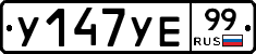 %D0%A3147%D0%A3%D0%9599