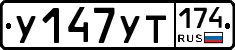 %D0%A3147%D0%A3%D0%A2174