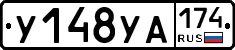 %D0%A3148%D0%A3%D0%90174