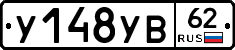 %D0%A3148%D0%A3%D0%9262