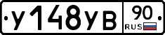 %D0%A3148%D0%A3%D0%9290