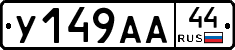 %D0%A3149%D0%90%D0%9044
