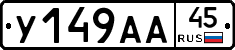 %D0%A3149%D0%90%D0%9045
