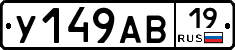 %D0%A3149%D0%90%D0%9219