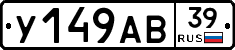 %D0%A3149%D0%90%D0%9239