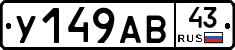 %D0%A3149%D0%90%D0%9243