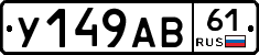 %D0%A3149%D0%90%D0%9261