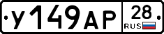 %D0%A3149%D0%90%D0%A028
