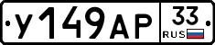 %D0%A3149%D0%90%D0%A033
