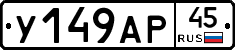 %D0%A3149%D0%90%D0%A045