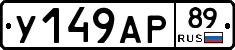 %D0%A3149%D0%90%D0%A089