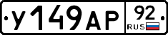 %D0%A3149%D0%90%D0%A092