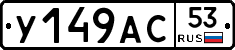 %D0%A3149%D0%90%D0%A153