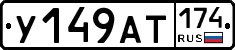 %D0%A3149%D0%90%D0%A2174