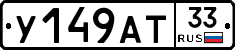 %D0%A3149%D0%90%D0%A233
