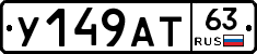 %D0%A3149%D0%90%D0%A263