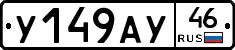 %D0%A3149%D0%90%D0%A346