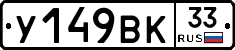 %D0%A3149%D0%92%D0%9A33