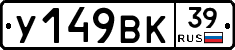 %D0%A3149%D0%92%D0%9A39