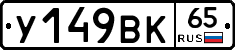 %D0%A3149%D0%92%D0%9A65