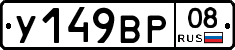 %D0%A3149%D0%92%D0%A008