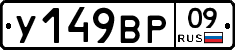 %D0%A3149%D0%92%D0%A009