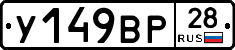 %D0%A3149%D0%92%D0%A028