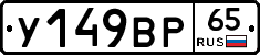 %D0%A3149%D0%92%D0%A065