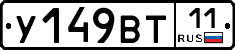 %D0%A3149%D0%92%D0%A211