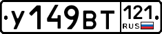 %D0%A3149%D0%92%D0%A2121