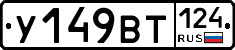 %D0%A3149%D0%92%D0%A2124