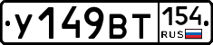 %D0%A3149%D0%92%D0%A2154