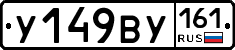 %D0%A3149%D0%92%D0%A3161