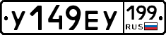 %D0%A3149%D0%95%D0%A3199