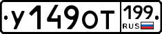%D0%A3149%D0%9E%D0%A2199