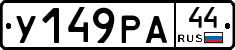 %D0%A3149%D0%A0%D0%9044