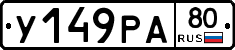 %D0%A3149%D0%A0%D0%9080