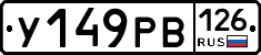%D0%A3149%D0%A0%D0%92126