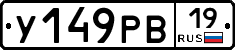 %D0%A3149%D0%A0%D0%9219