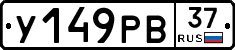%D0%A3149%D0%A0%D0%9237