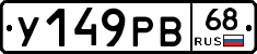 %D0%A3149%D0%A0%D0%9268