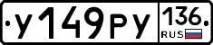 %D0%A3149%D0%A0%D0%A3136