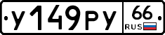 %D0%A3149%D0%A0%D0%A366